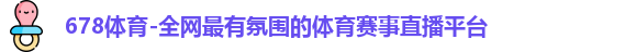 678官网